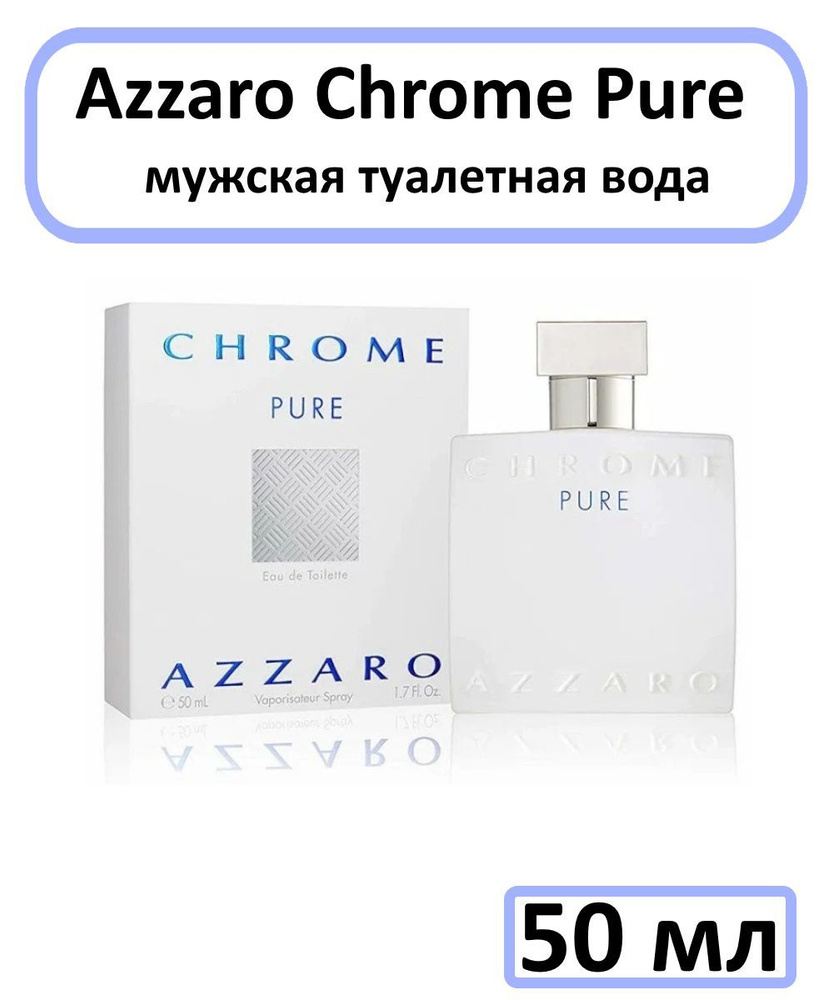 Azzaro Chrome Pure Туалетная вода 50 мл #1