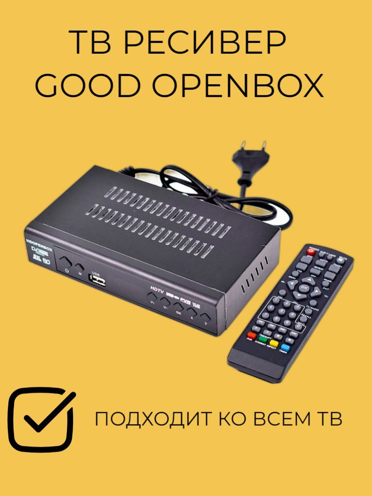 ТВ-ресивер Good Openbox DVB-009 RF , черный #1