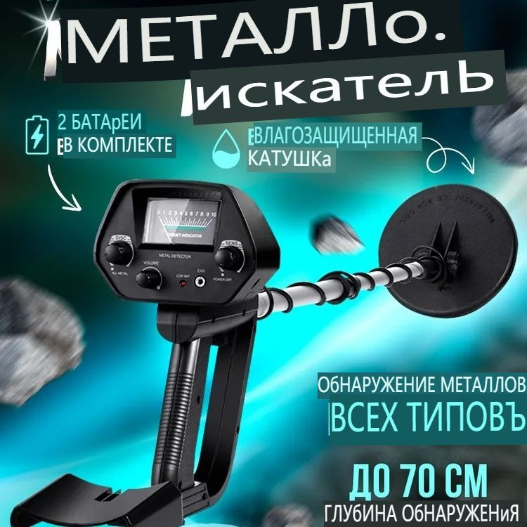 Магазин металлоискателей У Деда Мити