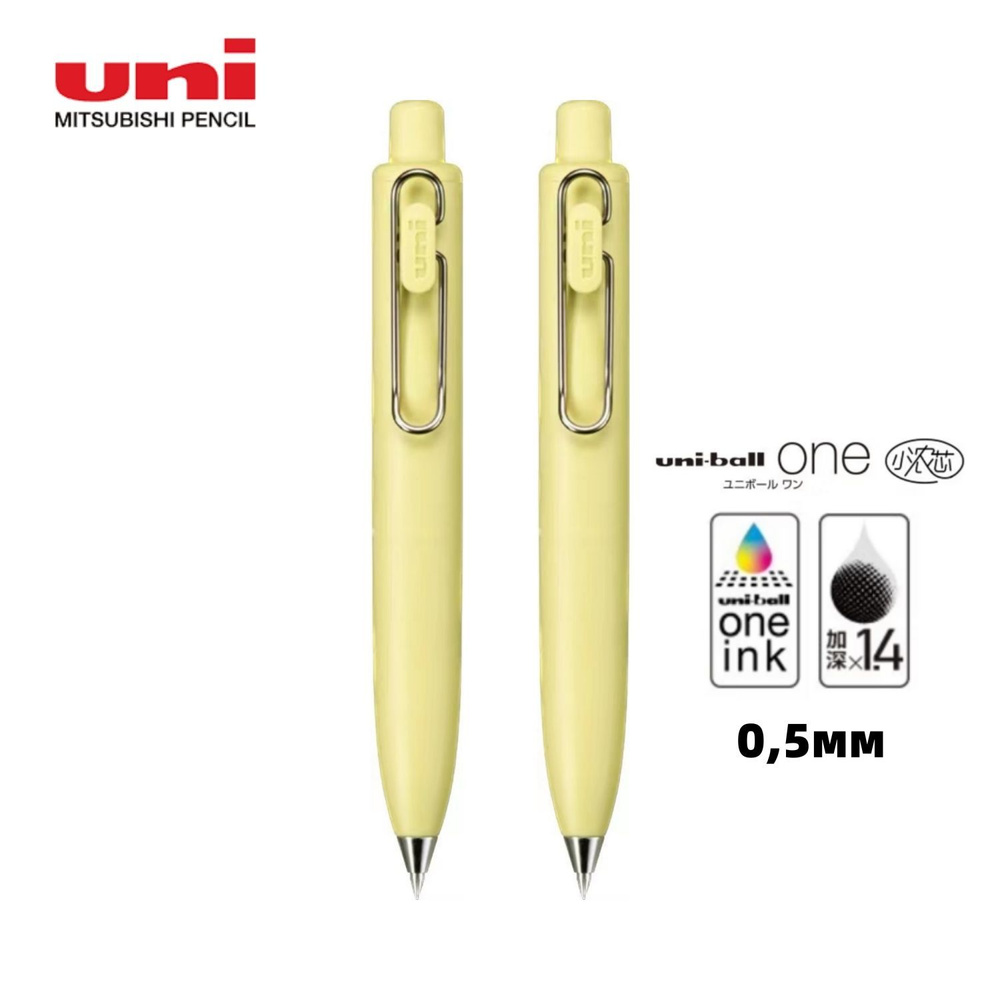 Uni Mitsubishi Pencil Ручка, толщина линии: 0.5 мм, цвет: Черный #1