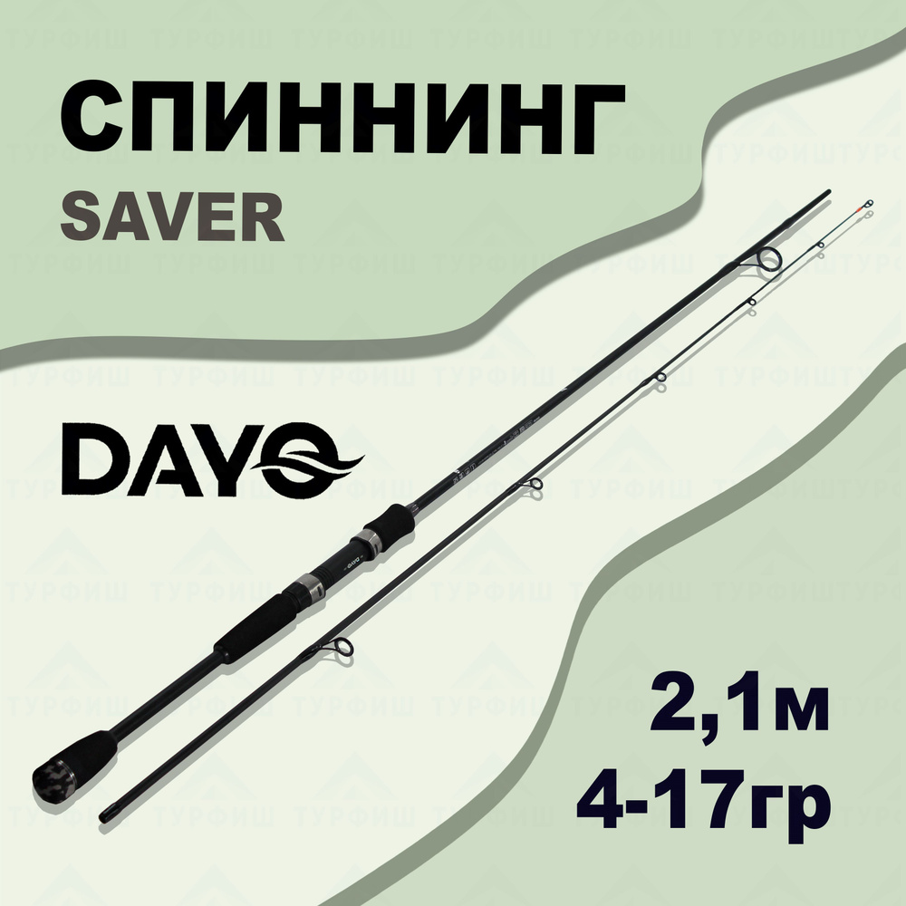 Спиннинг DAYO SAVER 4-17 гр 2,10 м для рыбалки #1