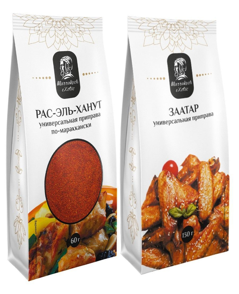Набор специй Рас-Эль-Ханут, Заатар Marrakech eXotic 2 шт - купить с ...
