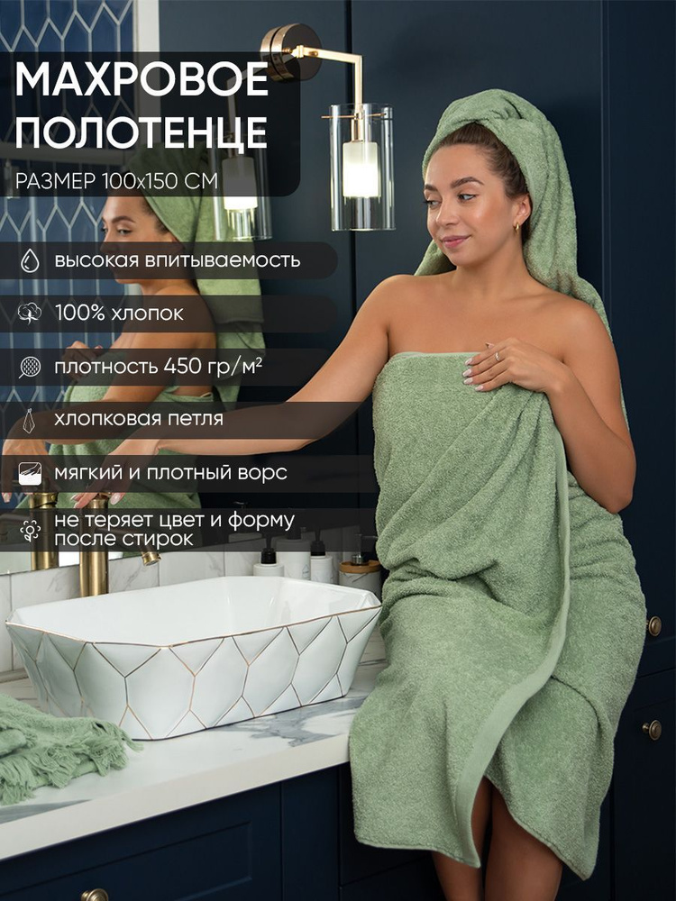 Традиция Полотенце банное, Хлопок, 100x150 см, оливковый, 1 шт.  #1
