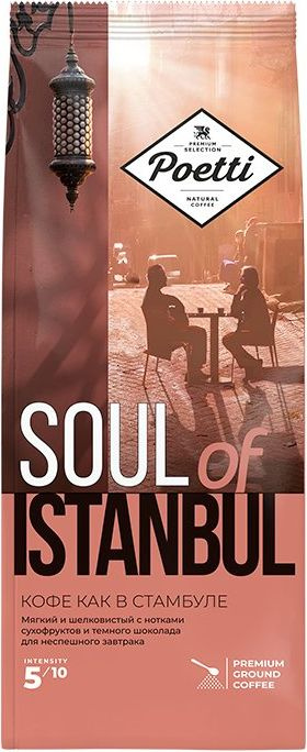 Кофе молотый Poetti Soul of Istanbul, 200 г #1