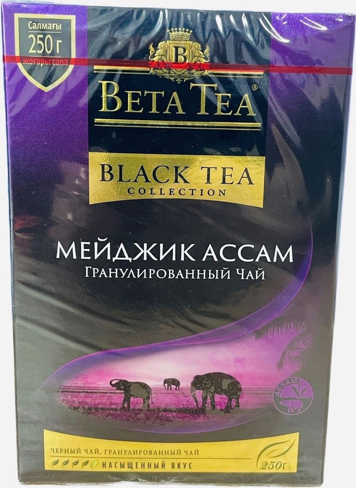 Чай черный Бета Мейджик ассам "Beta Magic Assam" гранулированный 250гр 3шт.  #1