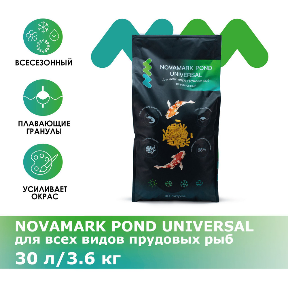 Корм для прудовых рыб Novamark Pond Universal всесезонный 30л 3,6кг #1