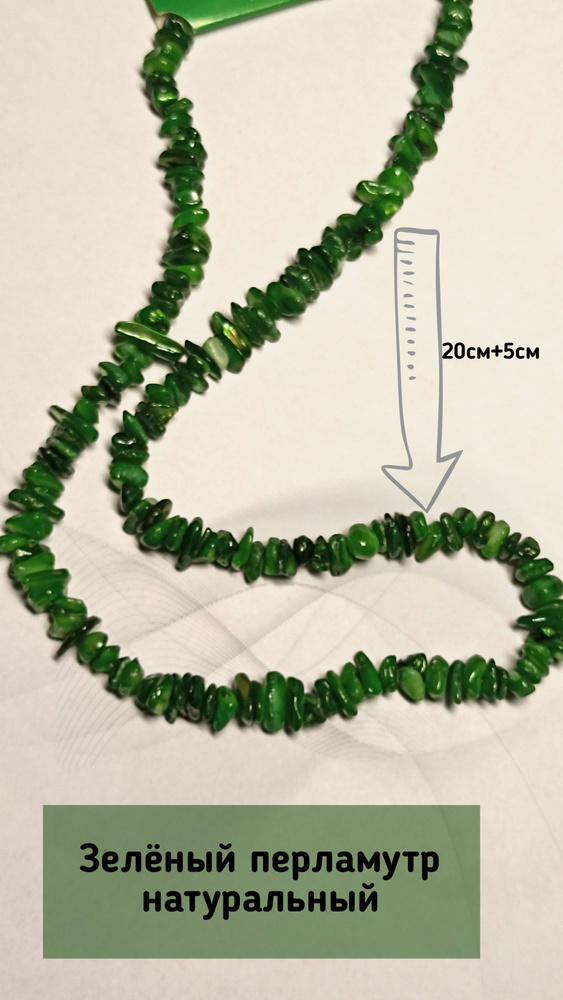 Бусы женские из натурального камня перламутр, украшения из натурального камня для женщин  #1