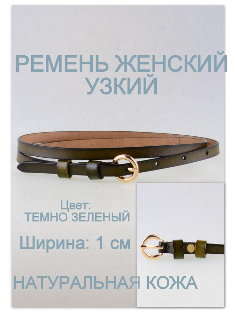 RUBELLEATHER Ремень #1