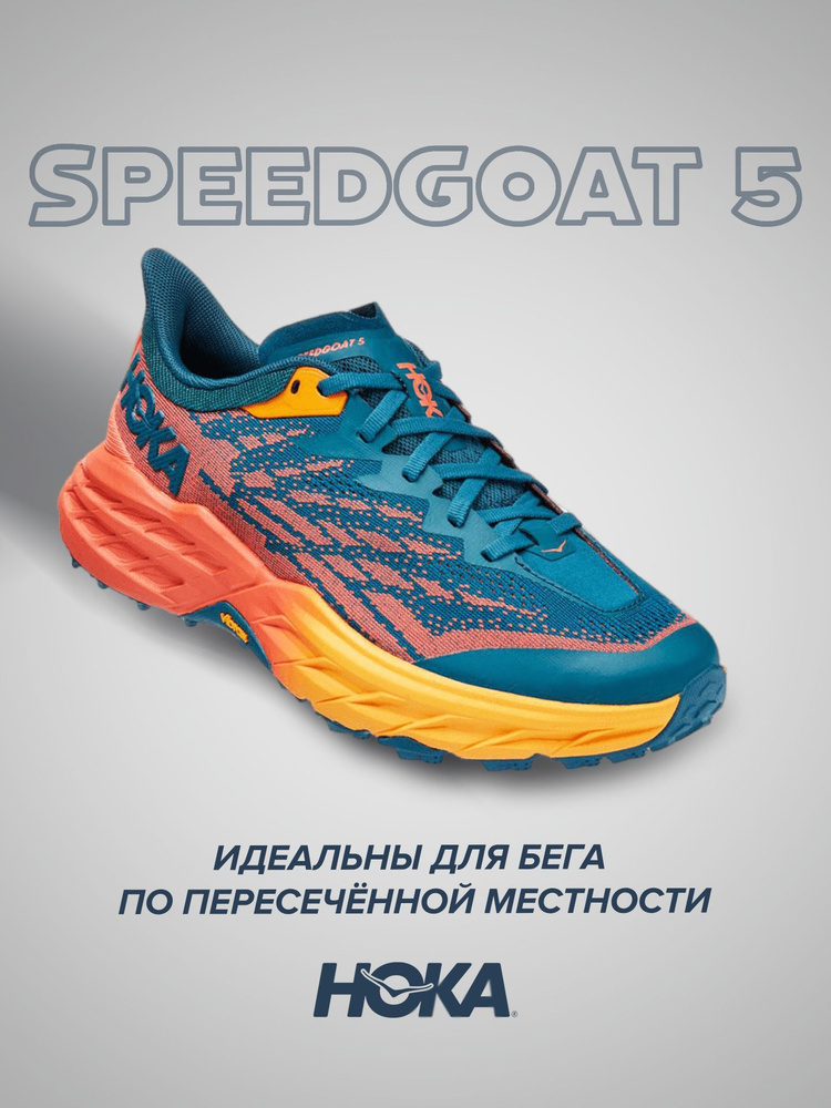 Кроссовки HOKA ONE ONE Спорт #1