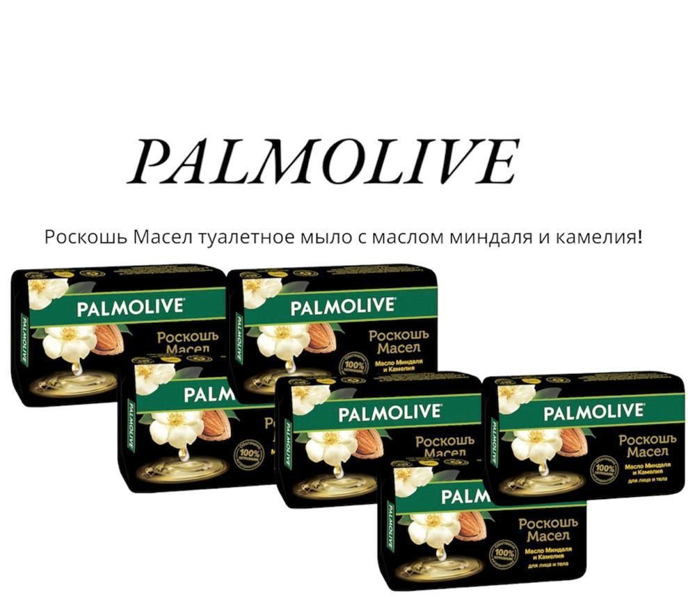 Palmolive Твердое мыло #1