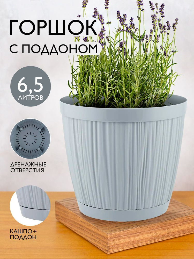 Купить кашпо и горшки для цветов - Consta Garden интернет-магазин