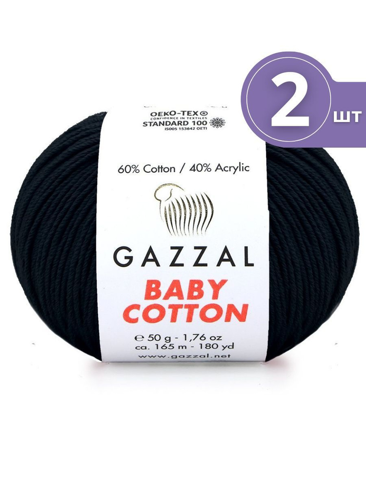 Пряжа Gazzal Baby Cotton (Газзал Беби Коттон) - 2 мотка Черный (3433) 60% хлопок, 40% акрил 165м/50г #1