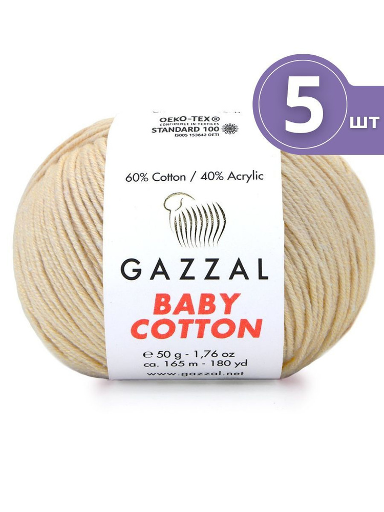 Пряжа Gazzal Baby Cotton (Газзал Беби Коттон) - 5 мотков Кремовый (3445) 60% хлопок, 40% акрил 165м/50г #1