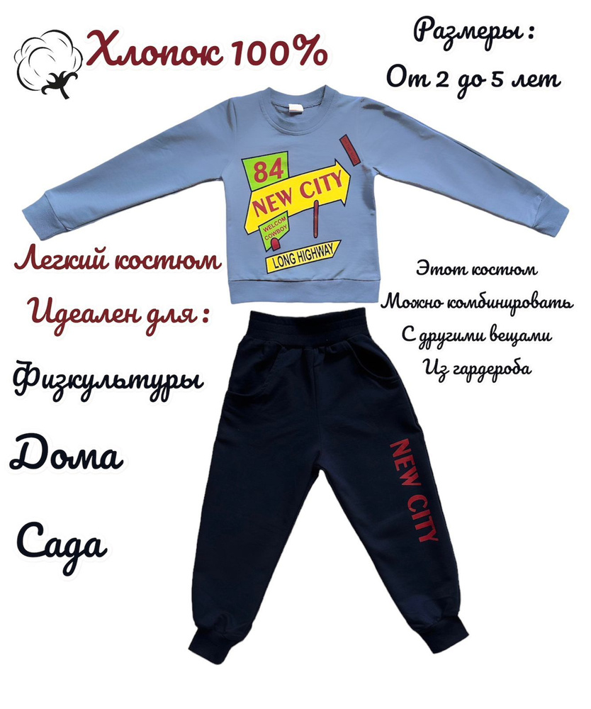 Комплект одежды Textil Plus Трикотаж #1