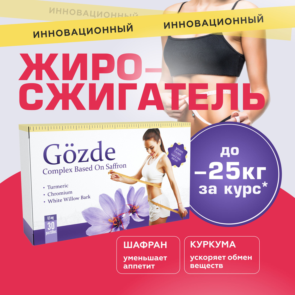 Таблетки для похудения и снижения аппетита Neo жиросжигатель - купить с ...