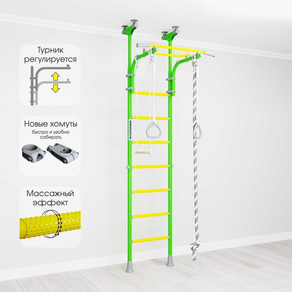 Шведская стенка, детский спортивный комплекс для дома Romana R5 зелёное  яблоко - купить по выгодной цене в интернет-магазине OZON (424793260)