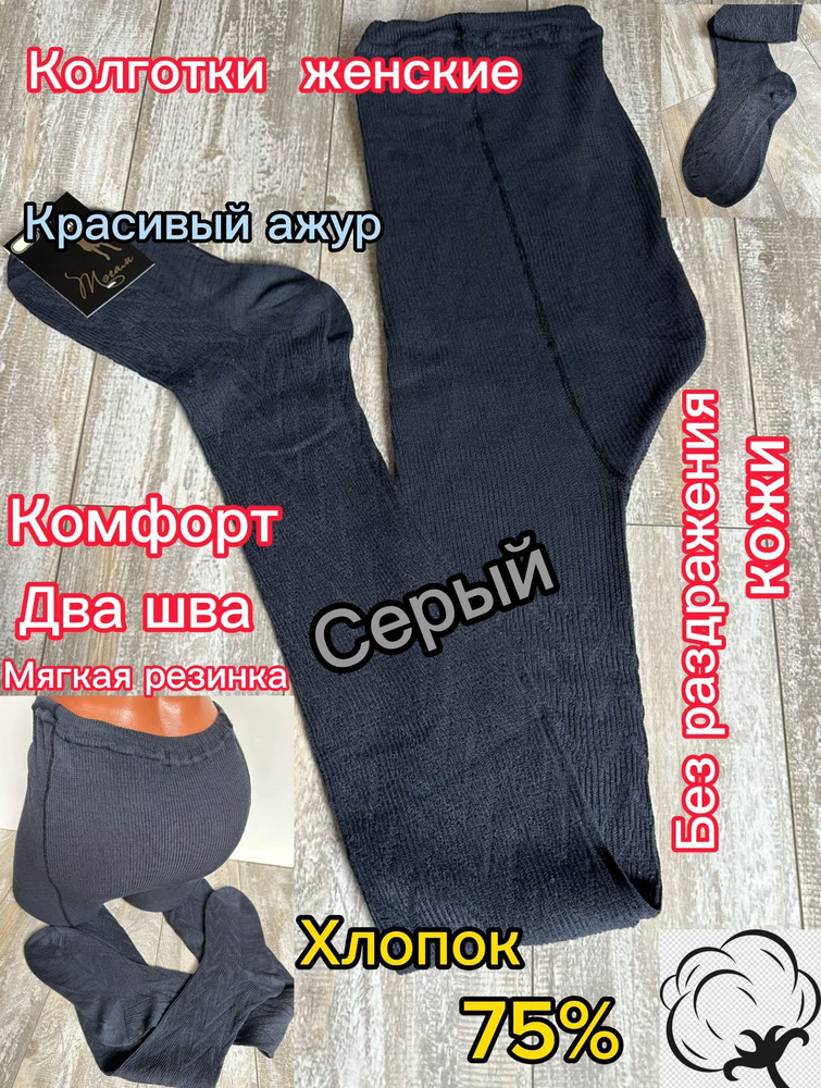 Колготки, 100 ден, 1 шт #1