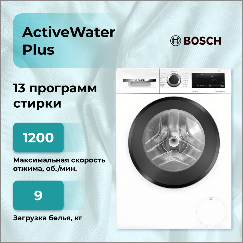 Стиральная машина Bosch WGG 0420GPL, белый - купить по выгодной цене в  интернет-магазине OZON (1189220155)