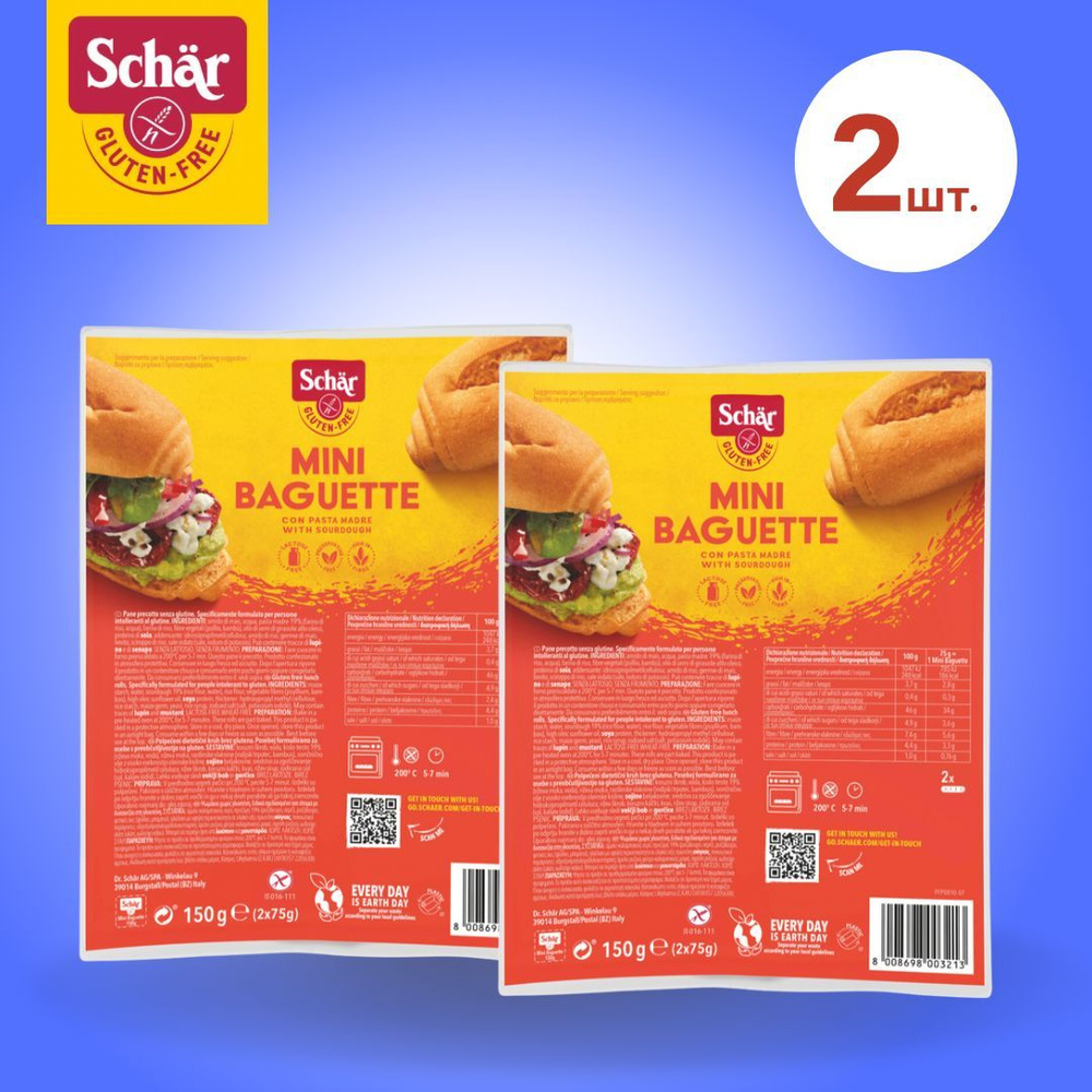 Мини багеты без глютена Mini Baguette, т.м. Dr.Schar, 150 г, 2 уп. по 2 шт.  #1