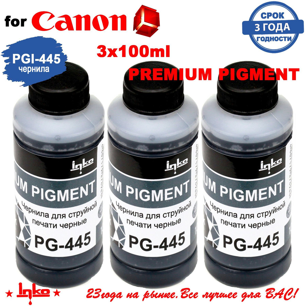 Чернила для принтеров Canon PG-445 BK INKO для Canon Pixma iP2840, MG2440, MG2540, MG2940, MG3040, MX494, #1