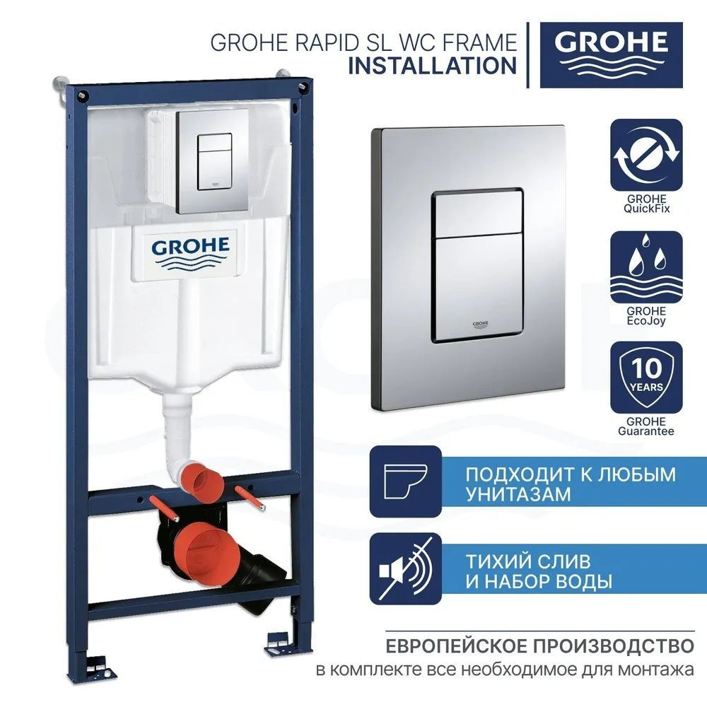 Система инсталляции для унитаза GROHE Rapid SL 38772001 3 в 1 с панелью смыва Skate Cosmopolitan  #1