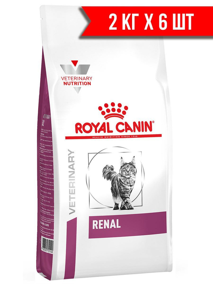 Сухой корм ROYAL CANIN RENAL RF23 для взрослых кошек при хронической почечной недостаточности (2 кг х #1