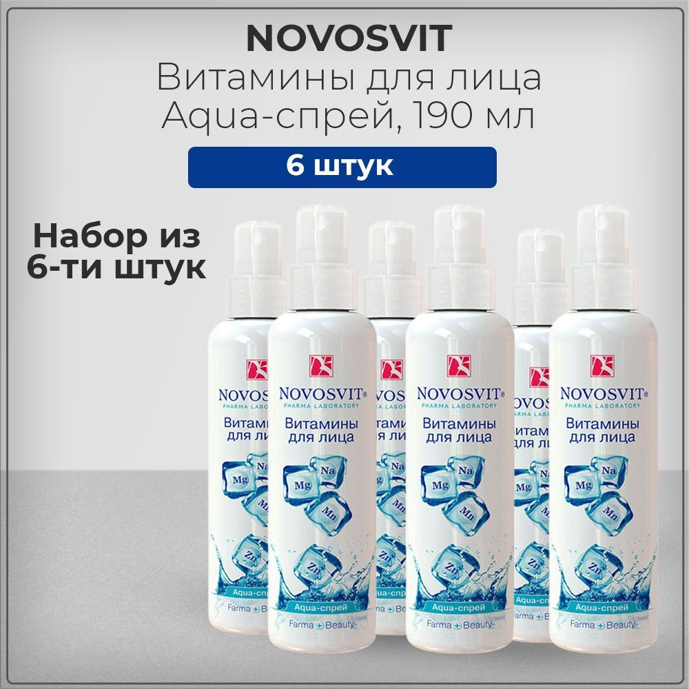 Novosvit / Новосвит Спрей для лица, витамины для лица Aqua-спрей, против сухости, 190 мл (набор из 6 #1