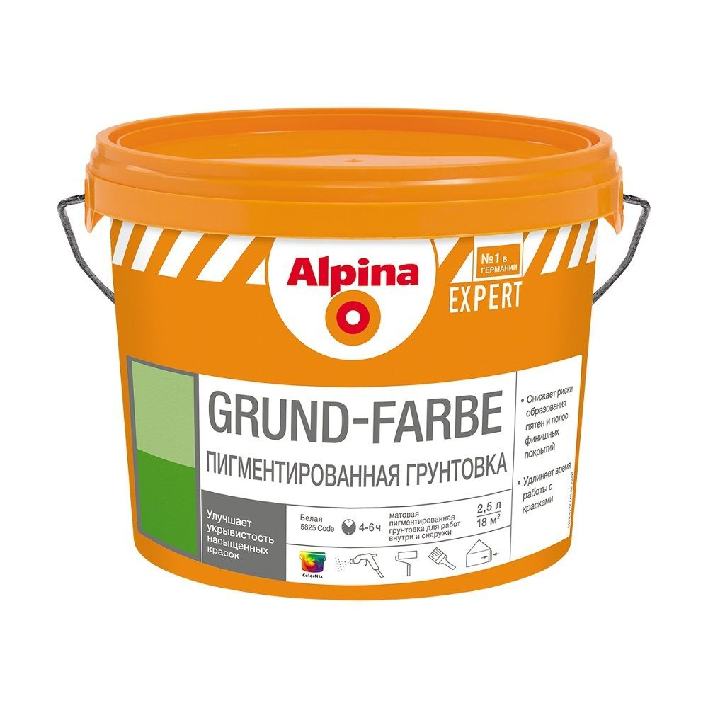 Грунтовка пигментированная укрывающая Alpina Expert Grund-Farbe (2,5л)  #1