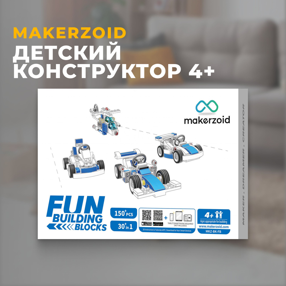 Конструктор Makerzoid Fun Building Blocks, более 30 моделей в наборе, конструктор для мальчиков, 6+  #1