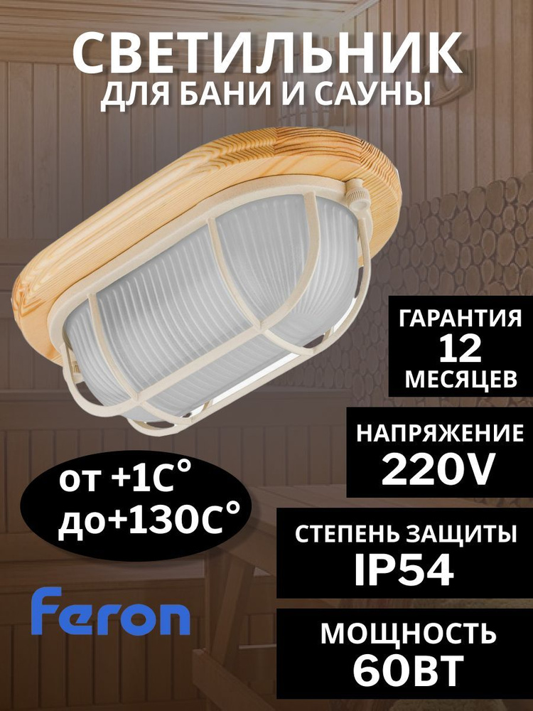 Feron Потолочный светильник, E27, 60 Вт #1