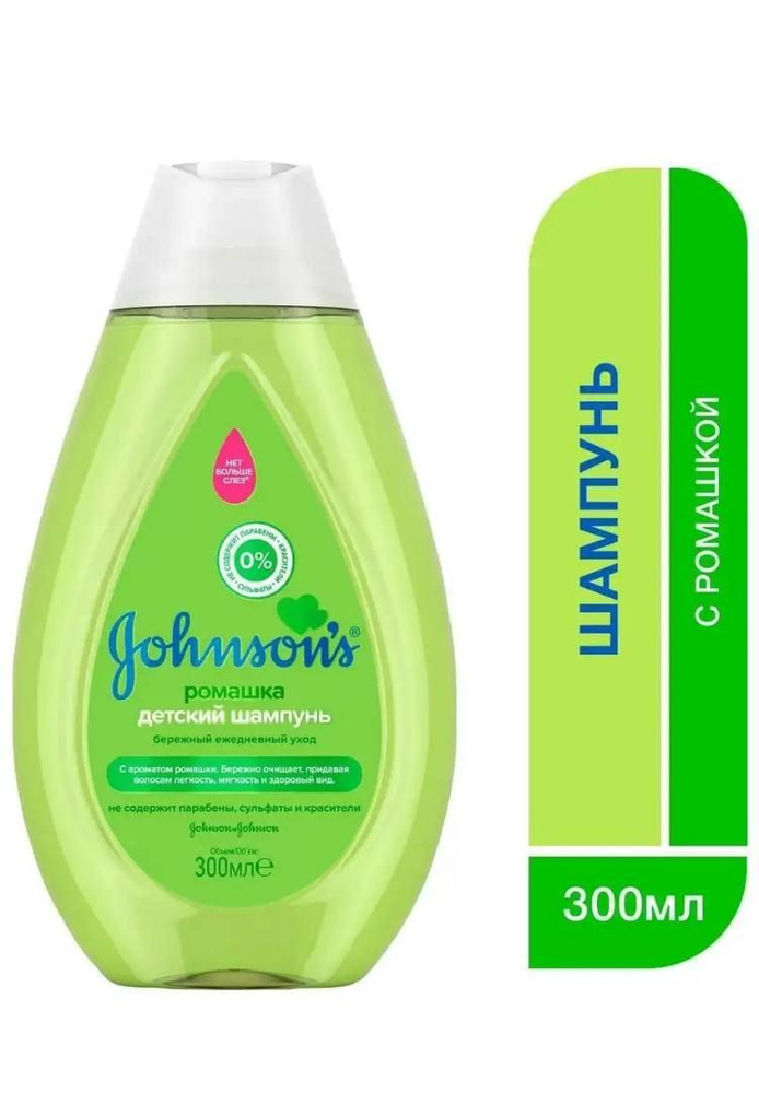 Johnson's Baby Шампунь для волос, 300 мл #1