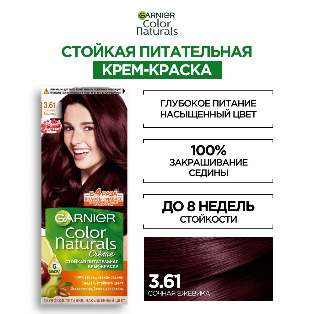 Garnier Стойкая питательная крем-краска для волос 