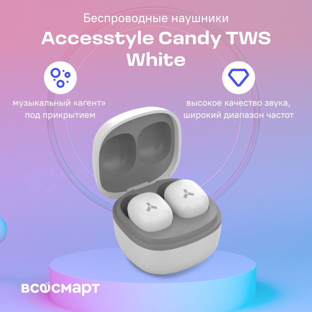 Беспроводные наушники Accesstyle Candy TWS White, белые с микрофоном для смартфона  #1