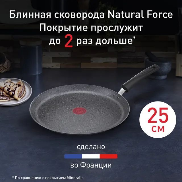 Tefal Сковорода для блинов , 25 см, без крышки, с фиксированной ручкой  #1