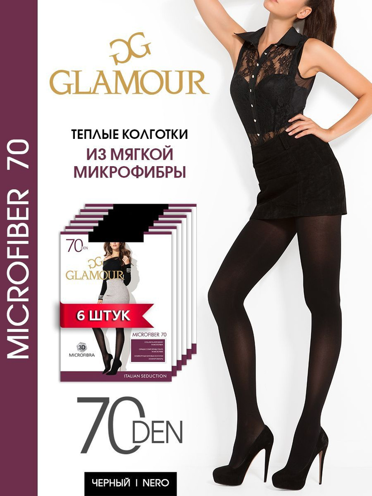 Комплект колготок Glamour Microfiber, 70 ден, 6 шт #1