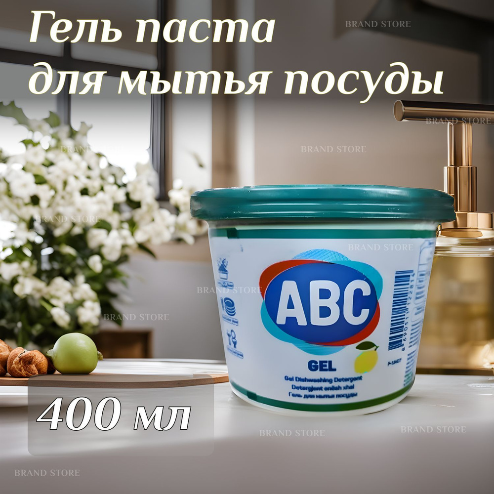 Гель концентрат ABC для мытья посуды Аромат Лимон 400 гр. / паста для мытья посуды АБЦ Турция  #1