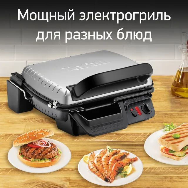 Электрогриль Tefal GC306012 серебристый/черный, мощность 2000Вт (2100059178)  #1