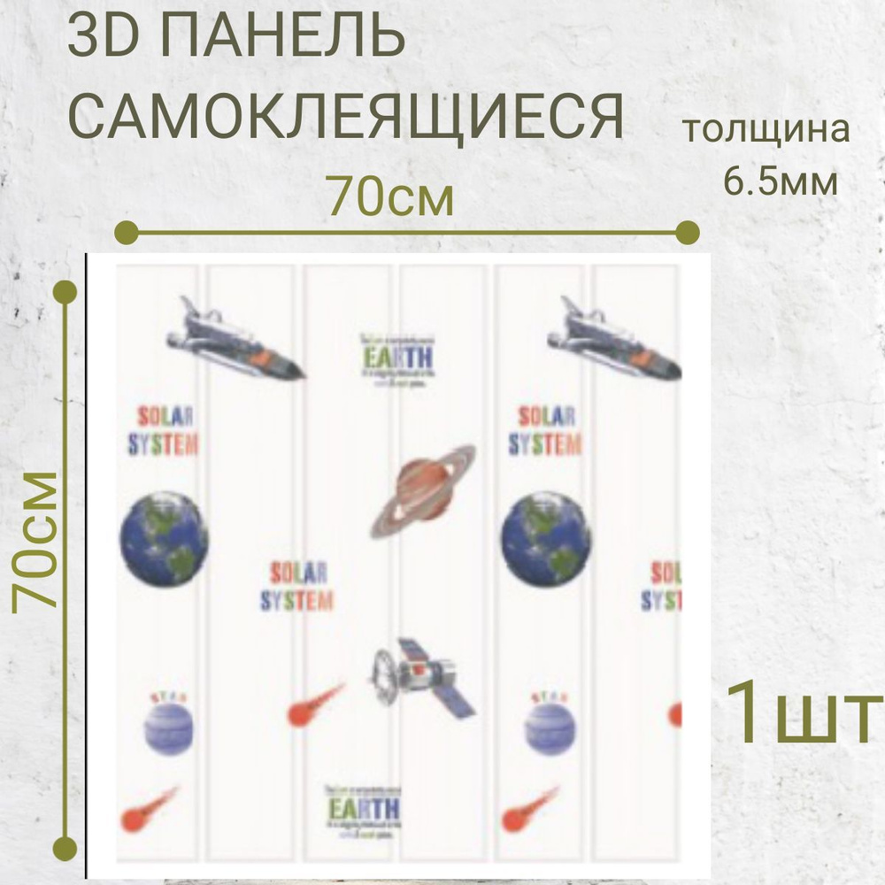 стеновые панели самоклеящиеся из пвх мягкие 3д 70см*70см*6,5мм DEKORON 1 штука  #1