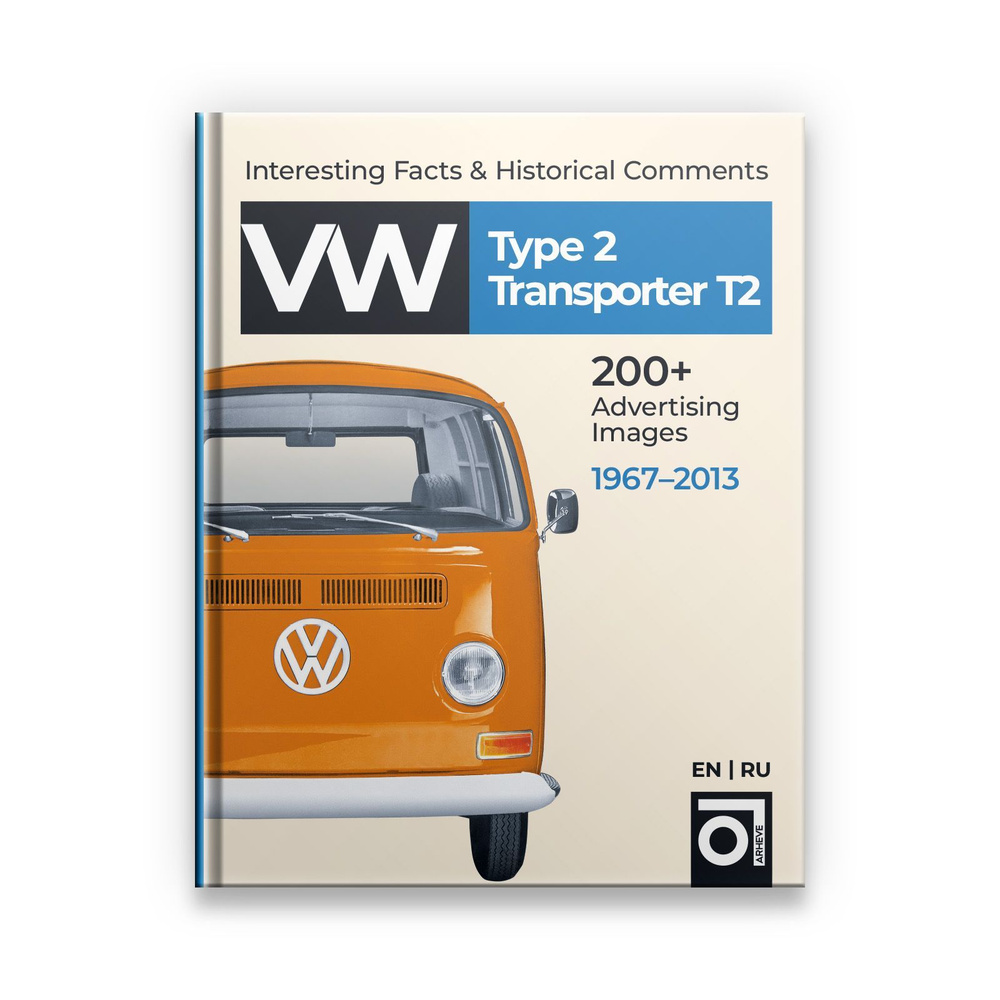 Книга VW Transporter T2 (Type 2) Фольксваген Транспортер Т2 #1