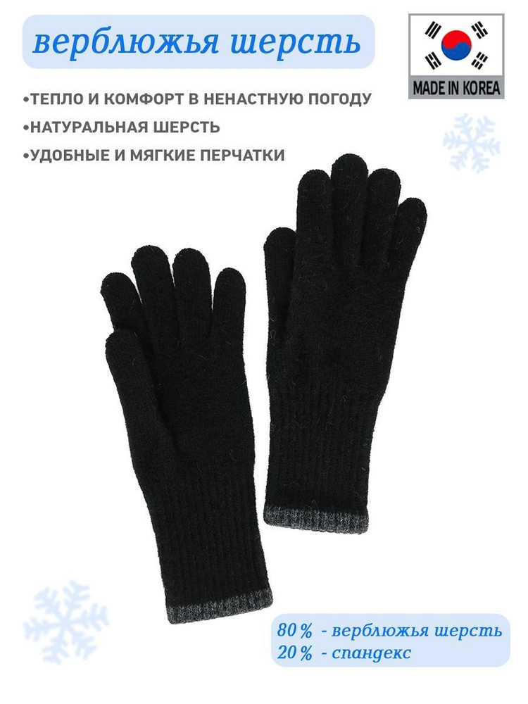 Перчатки Vinter #1