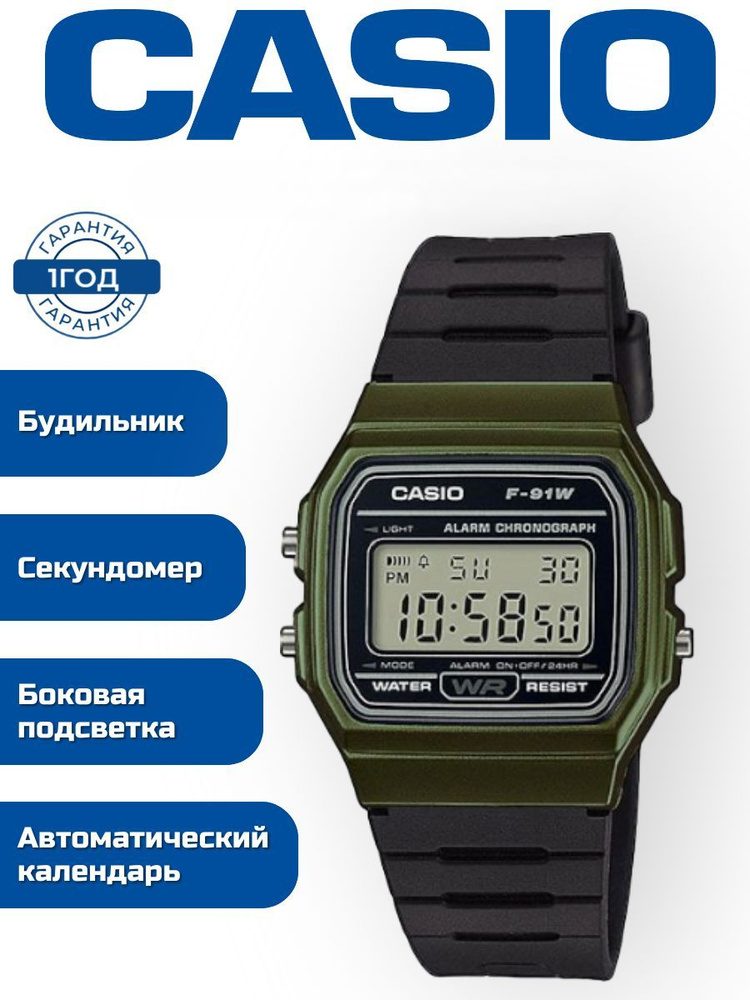 Наручные часы электронные CASIO F-91WM-3A #1