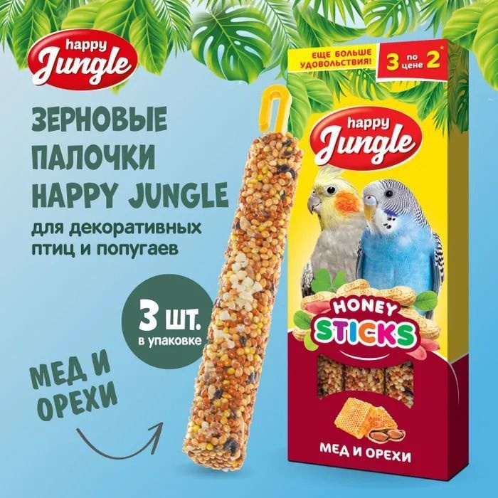 Happy Jungle Палочки для птиц мед+орехи 3 штуки #1