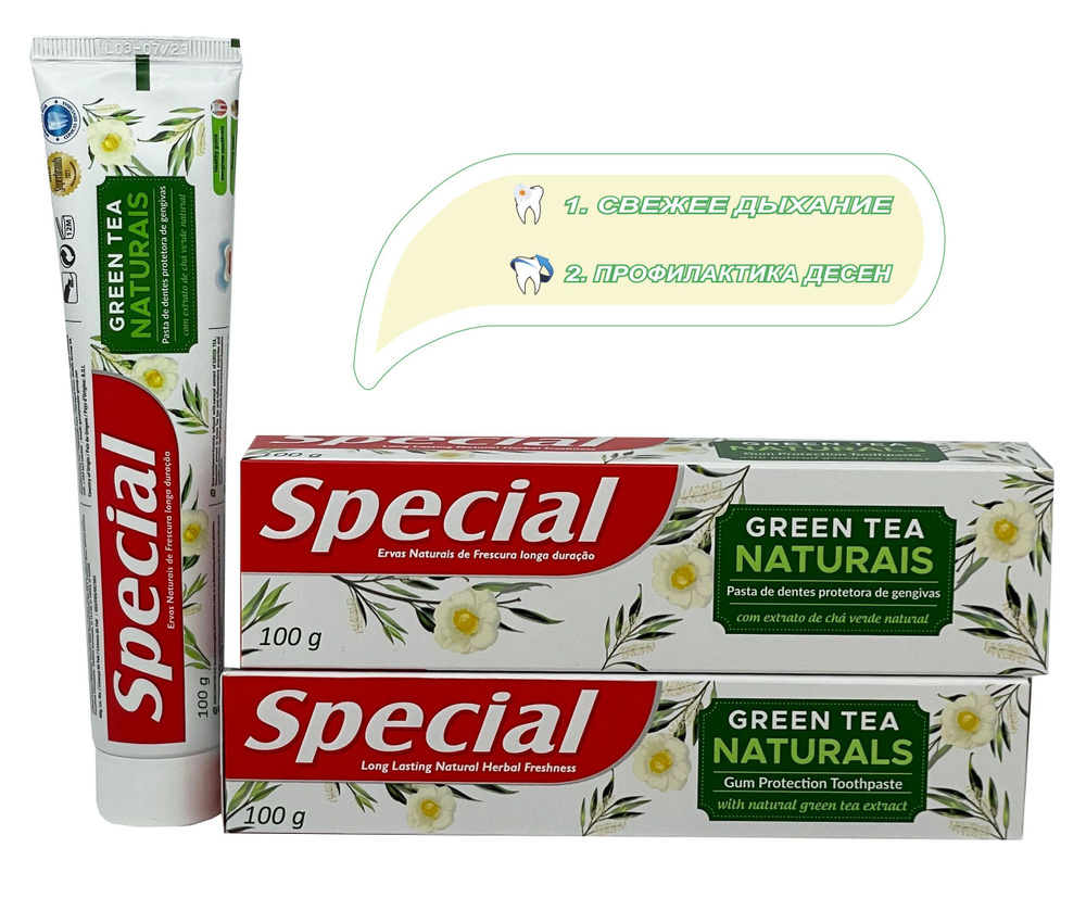 SPECIAL GREAN TEA зубная паста Зеленый чай 100 г. #1