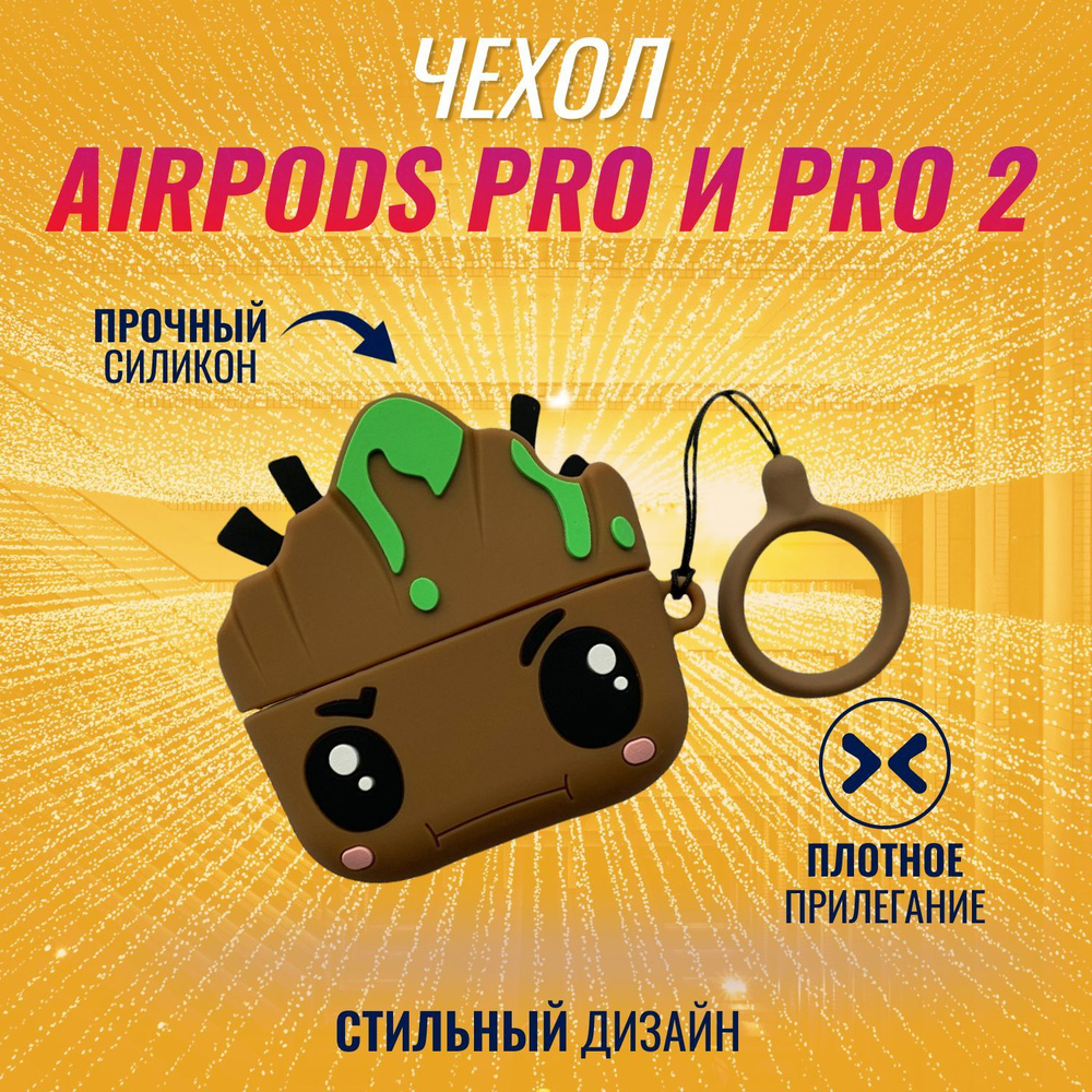 Чехол на наушников AirPods Pro и AirPods Pro 2 (2022) / Аирподс Про и Аирподс Про 2 (2022) (Малыш Грут) #1