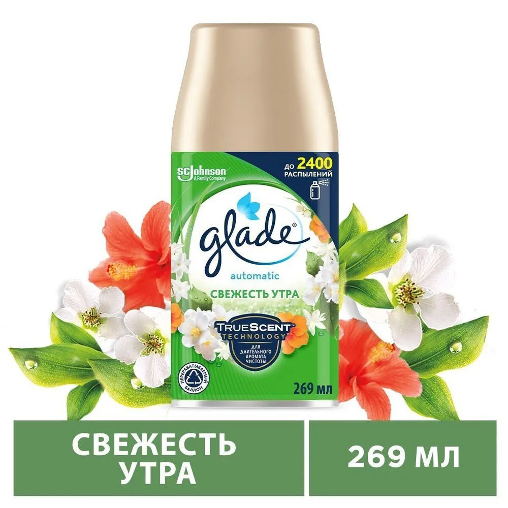 Глейд сменный баллон "Свежесть утра" 269 мл Glade освежитель воздуха  #1