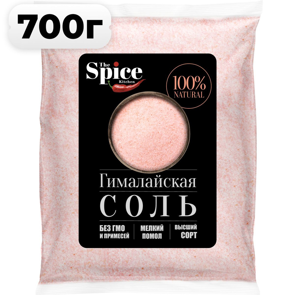 Соль гималайская розовая пищевая каменная 700 грамм мелкий помол, приправа (специя) для готовки еды кето #1