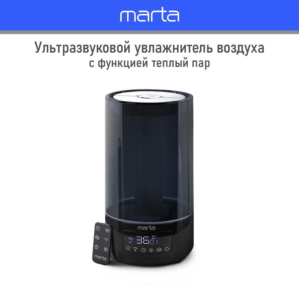 Увлажнитель воздуха MARTA MT-2697 4,6 л, с гигростатом, пультом д/у, верхним заливом ультразвуковое увлажнение #1