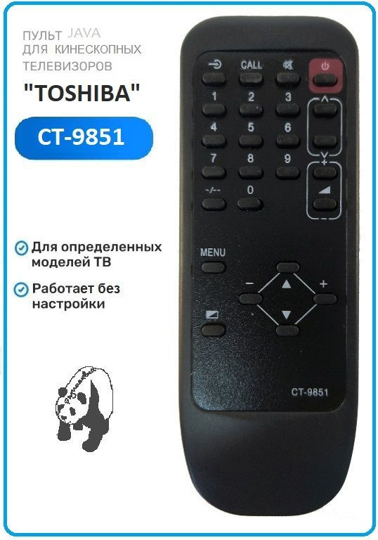 Пульт дистанционного управления "TOSHIBA" CT-9851 (для кинескопных TV)  #1