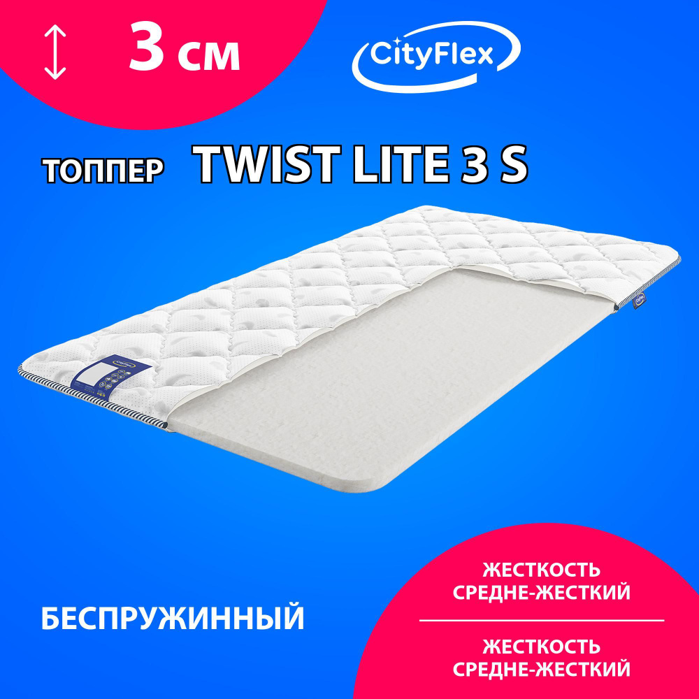 CityFlex Топпер-наматрасник Twist lite 3 S, Беспружинный, 70х200 см #1