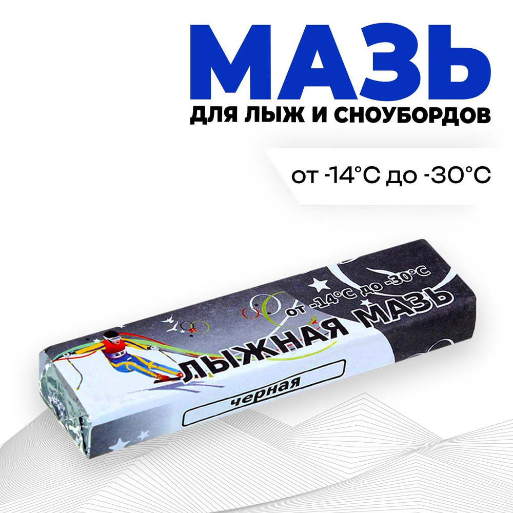 Мазь лыжная SPRINT , от -14 до -30 C , вес 40 г , цвет чёрный #1